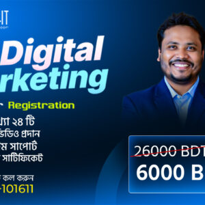 Digital Marketing Course